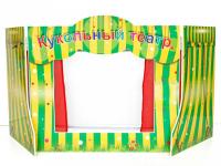 Ширма для кукольного театра желто-зеленая